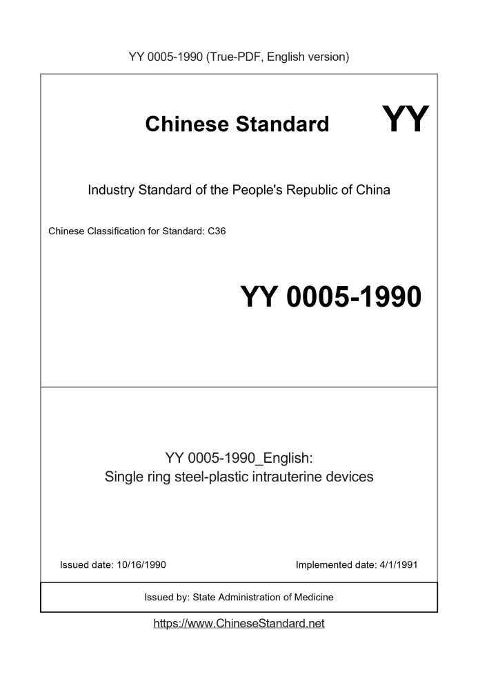 YY 0005-1990