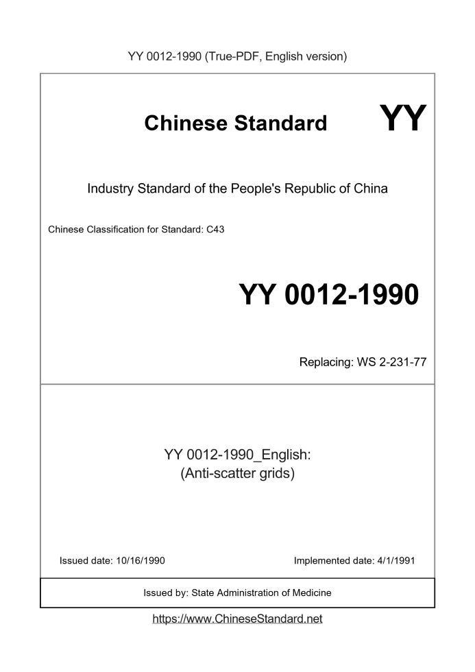 YY 0012-1990