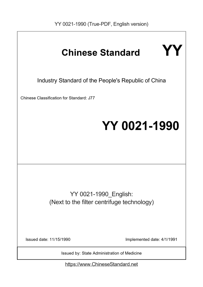 YY 0021-1990