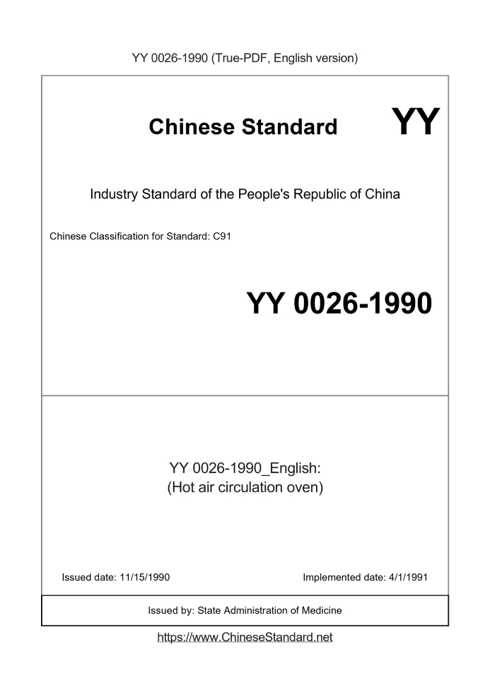 YY 0026-1990