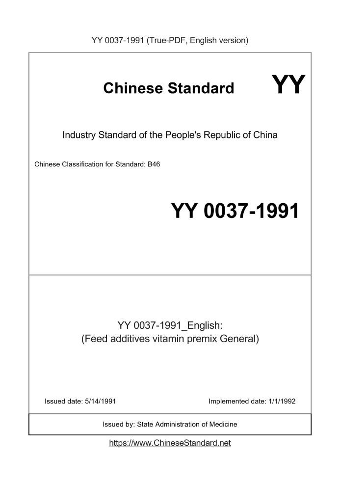 YY 0037-1991