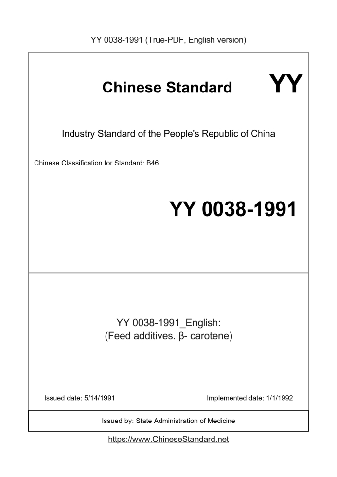 YY 0038-1991