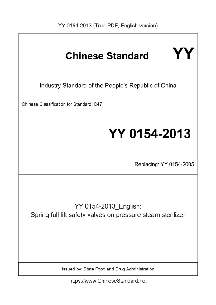 YY 0154-2013