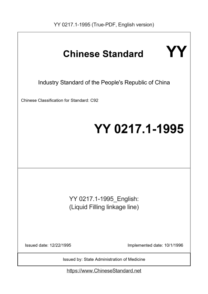YY 0217.1-1995