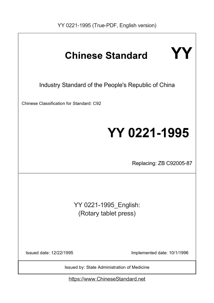 YY 0221-1995