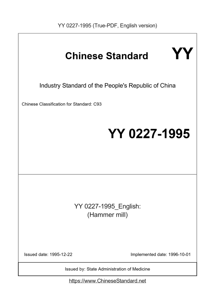 YY 0227-1995