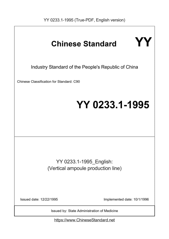 YY 0233.1-1995