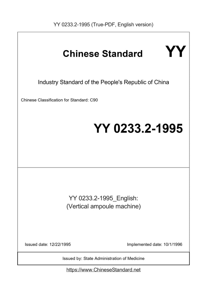 YY 0233.2-1995