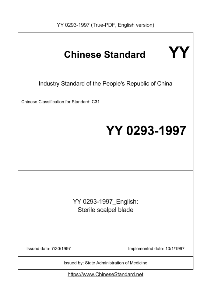 YY 0293-1997
