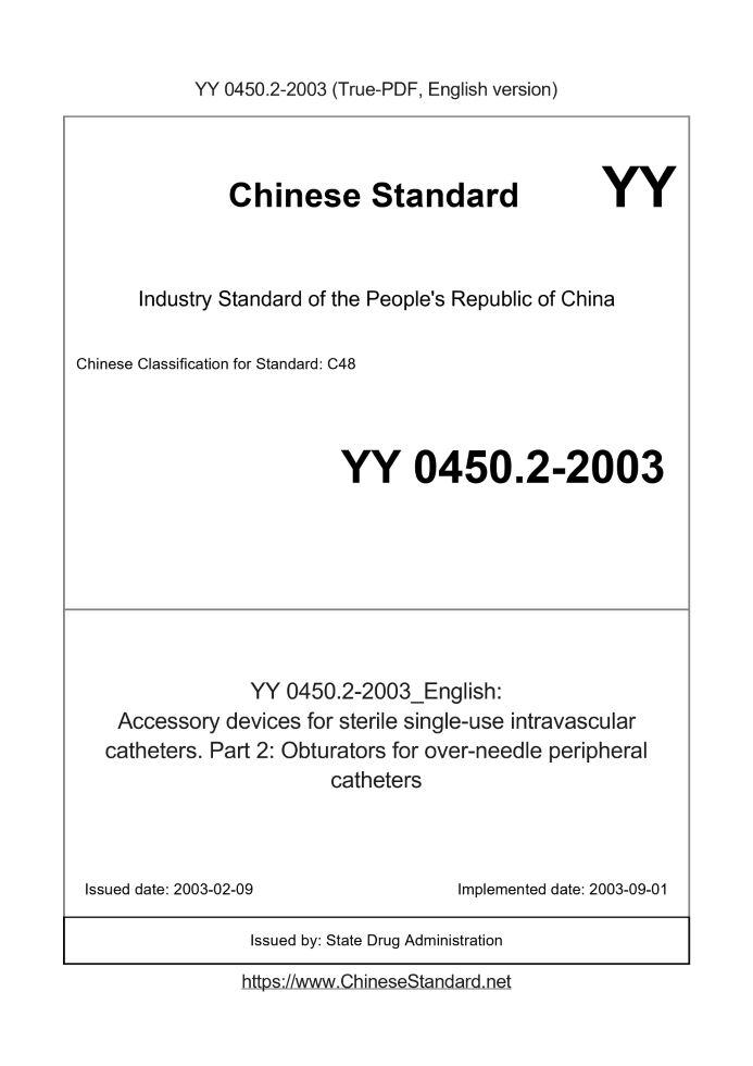 YY 0450.2-2003