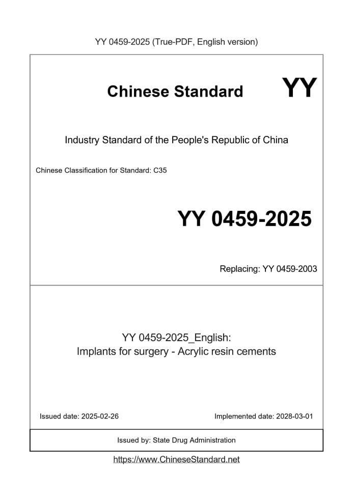 YY 0459-2025