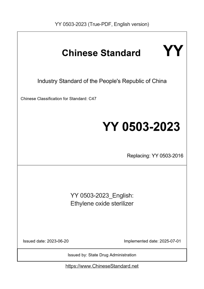 YY 0503-2023