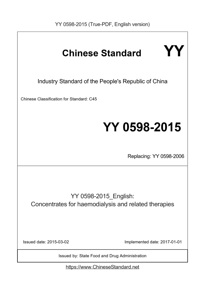 YY 0598-2015