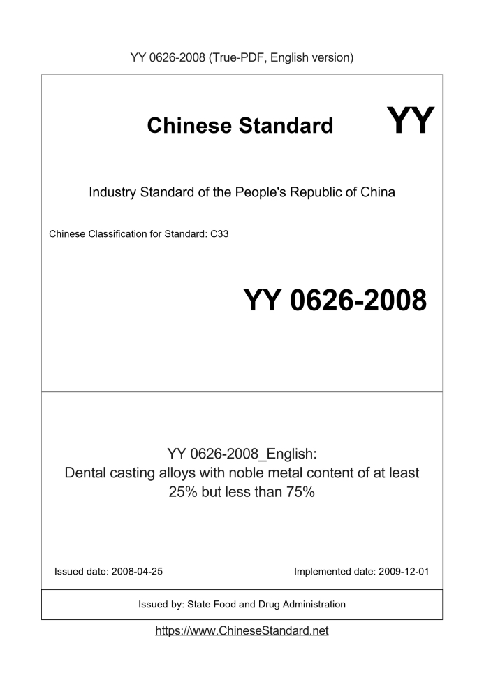 YY 0626-2008