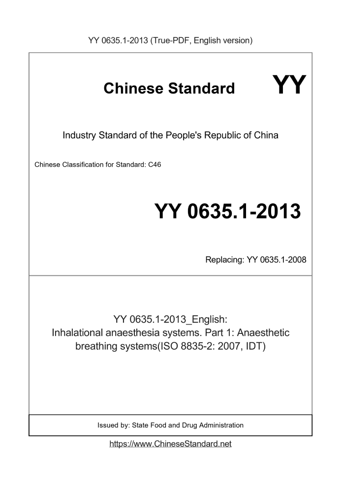 YY 0635.1-2013