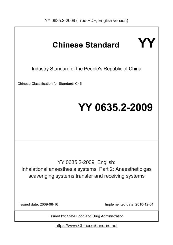 YY 0635.2-2009
