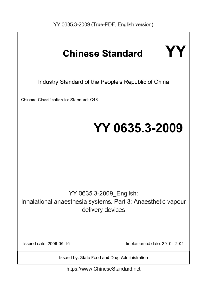 YY 0635.3-2009
