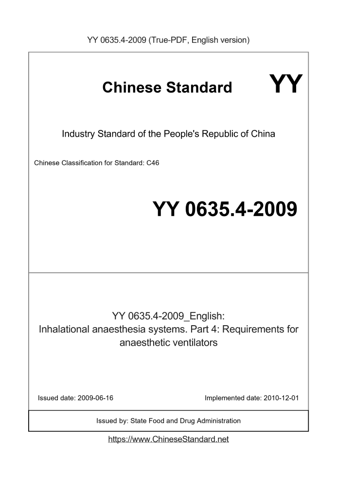 YY 0635.4-2009