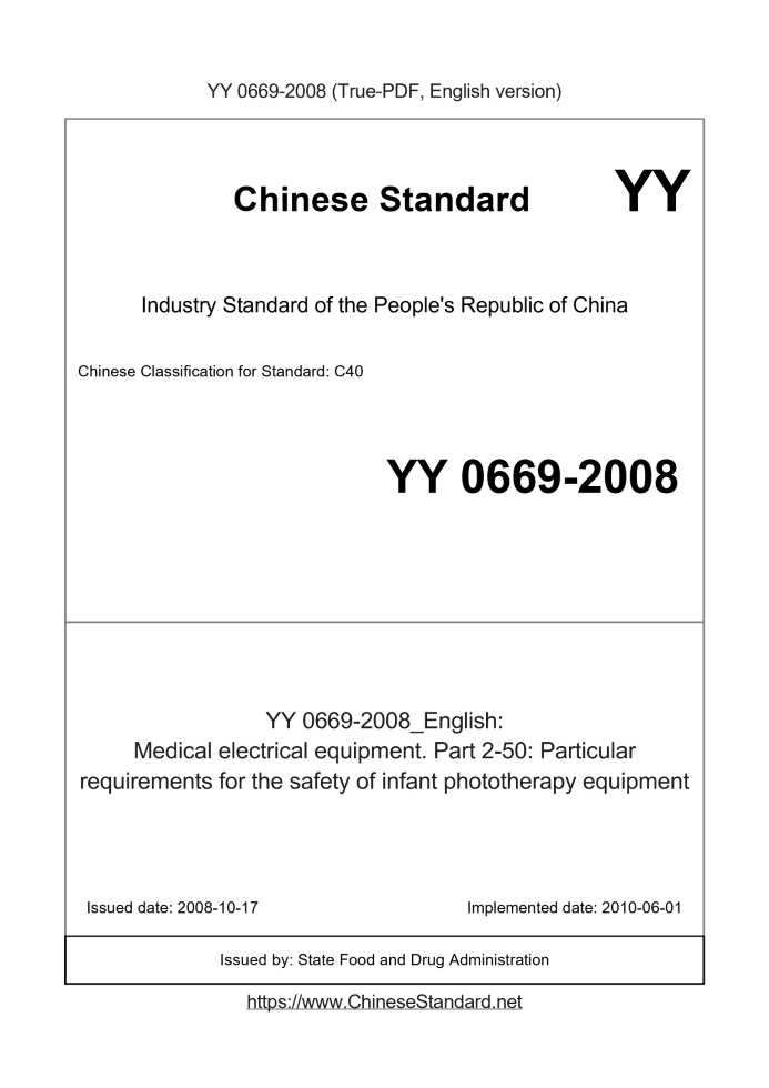 YY 0669-2008