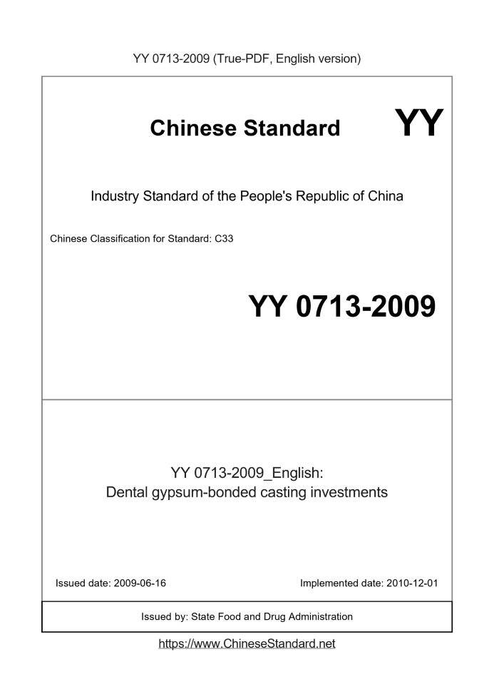 YY 0713-2009