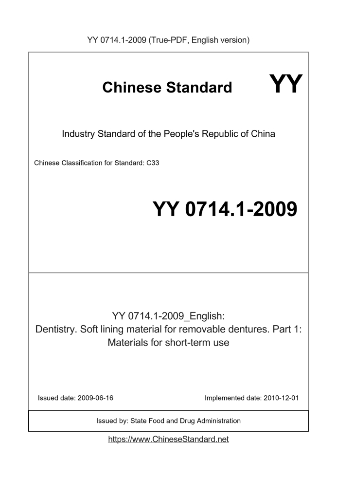 YY 0714.1-2009