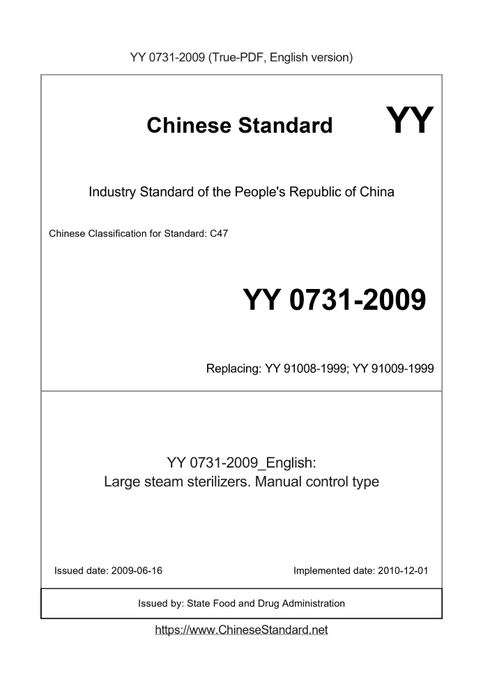 YY 0731-2009
