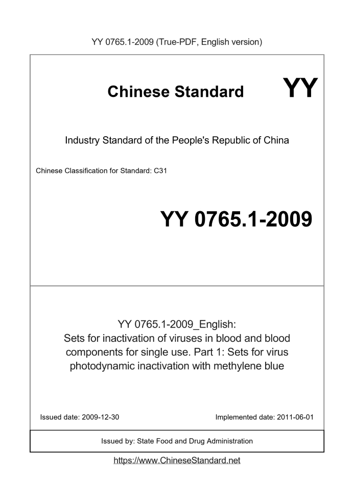 YY 0765.1-2009