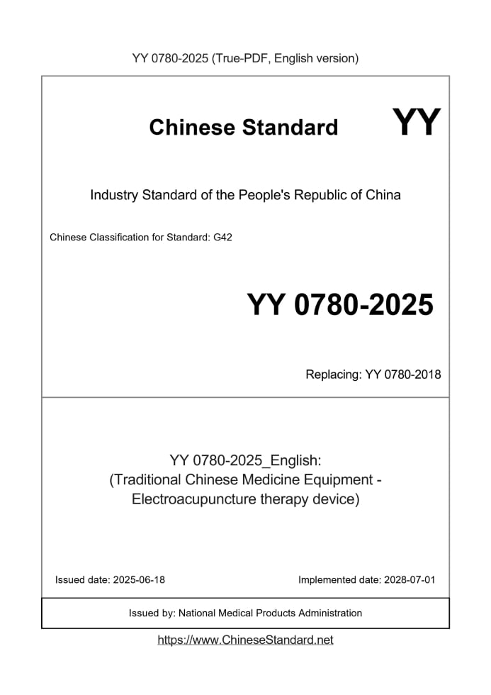 YY 0780-2025