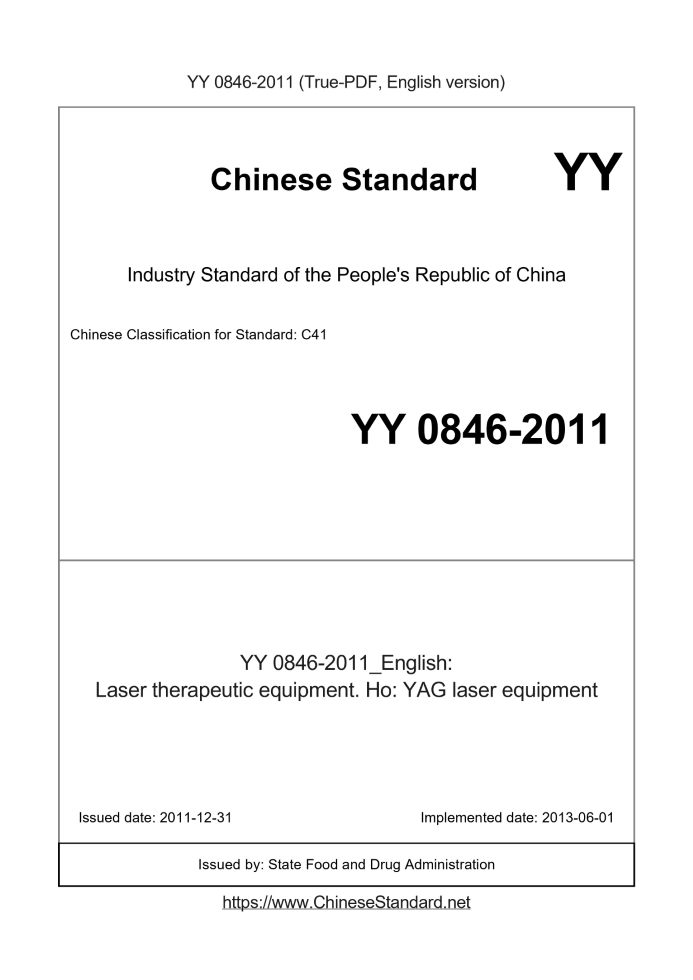 YY 0846-2011