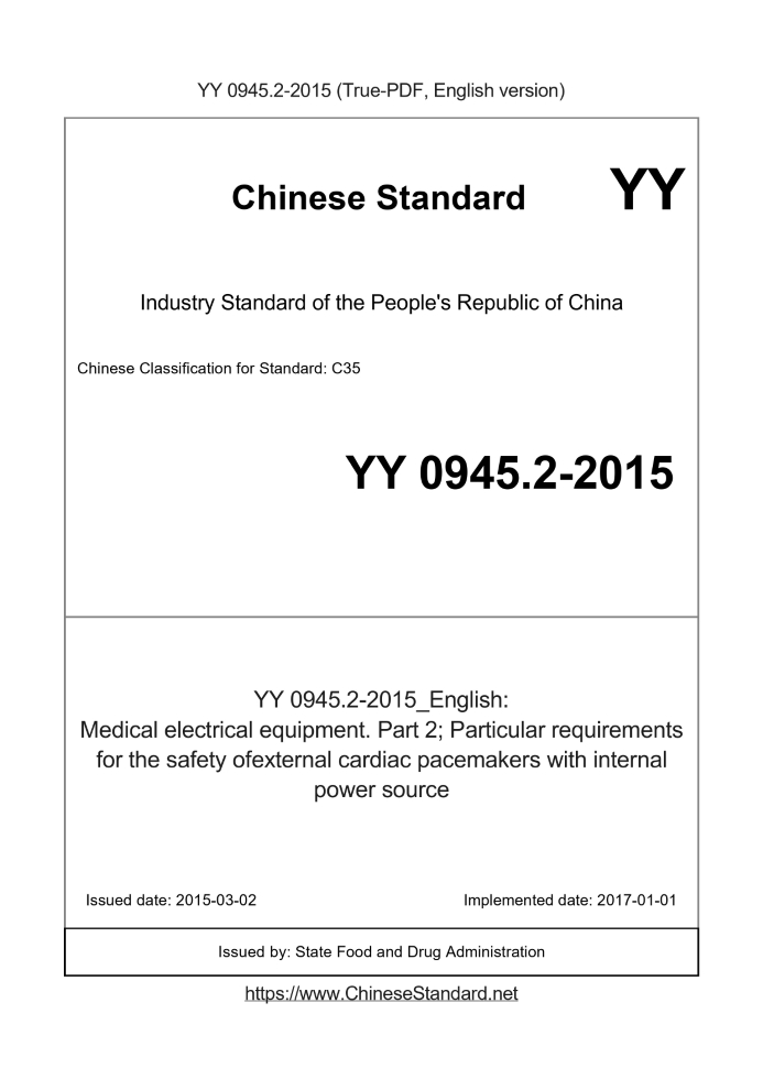 YY 0945.2-2015
