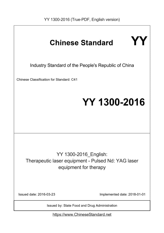 YY 1300-2016