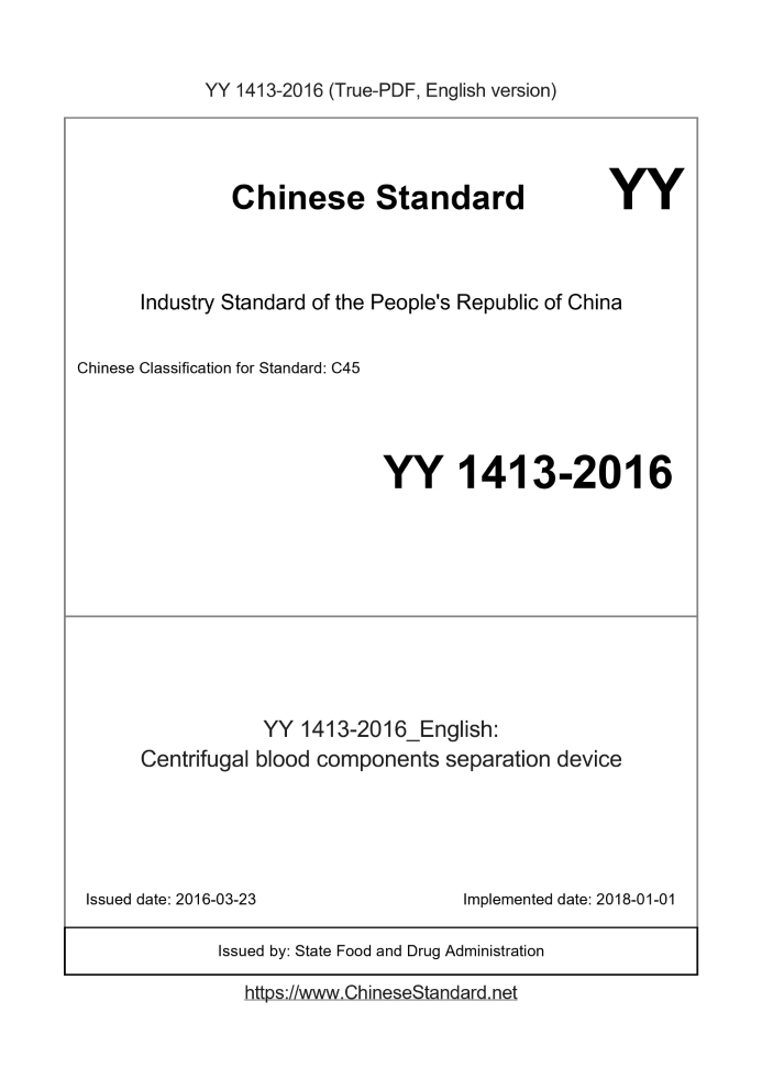 YY 1413-2016