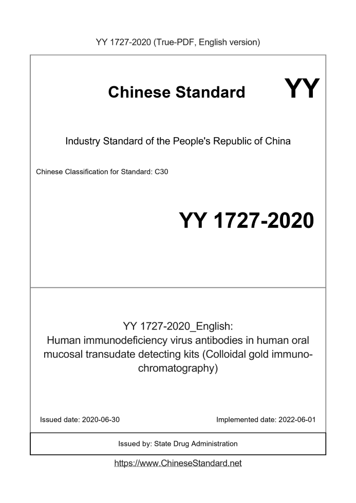 YY 1727-2020