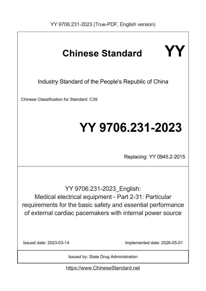 YY 9706.231-2023