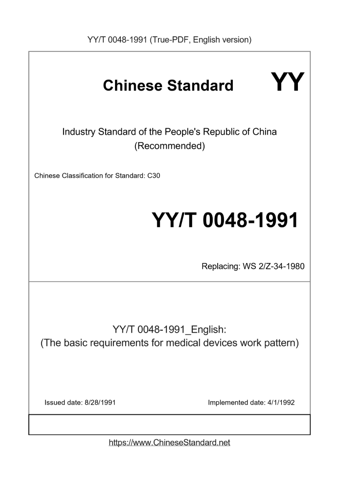 YY/T 0048-1991