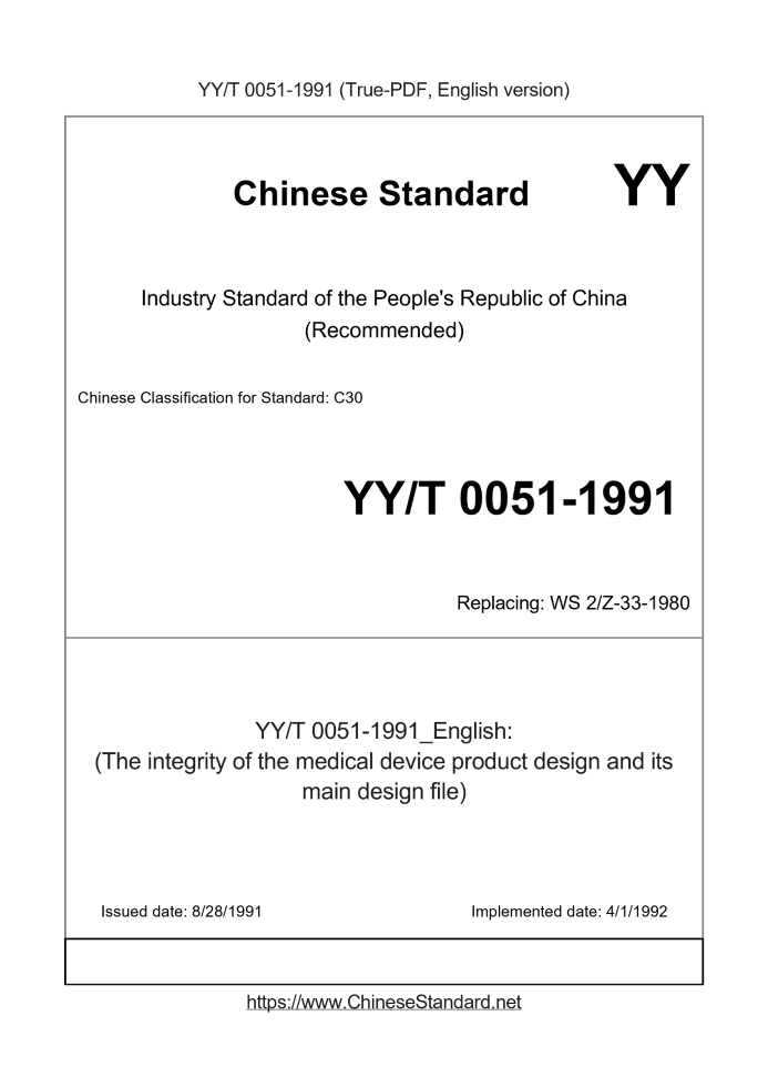 YY/T 0051-1991