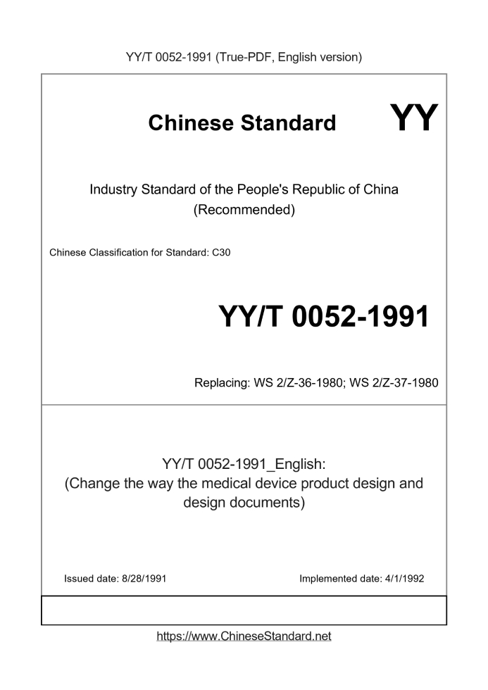 YY/T 0052-1991
