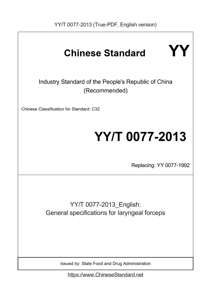 YY/T 0077-2013