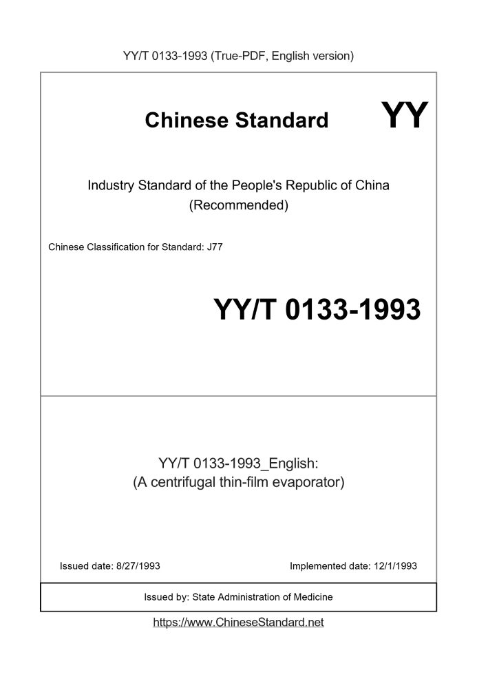 YY/T 0133-1993