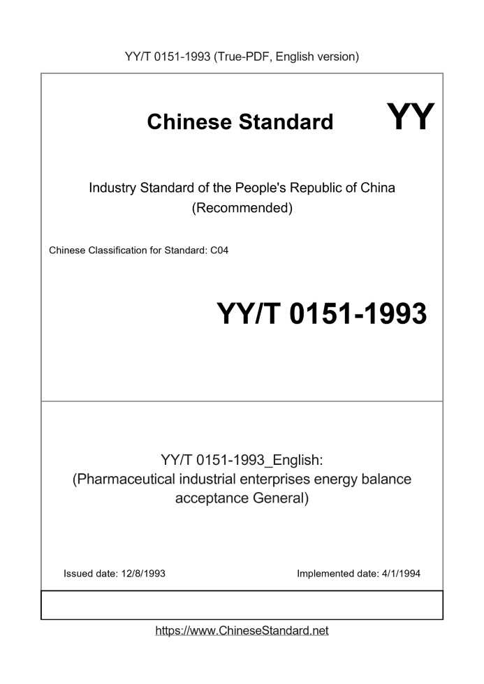 YY/T 0151-1993