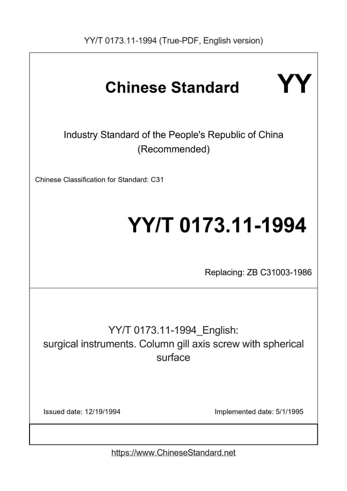 YY/T 0173.11-1994