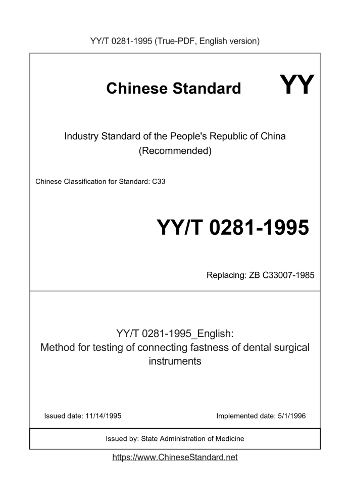 YY/T 0281-1995