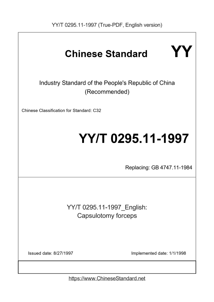 YY/T 0295.11-1997