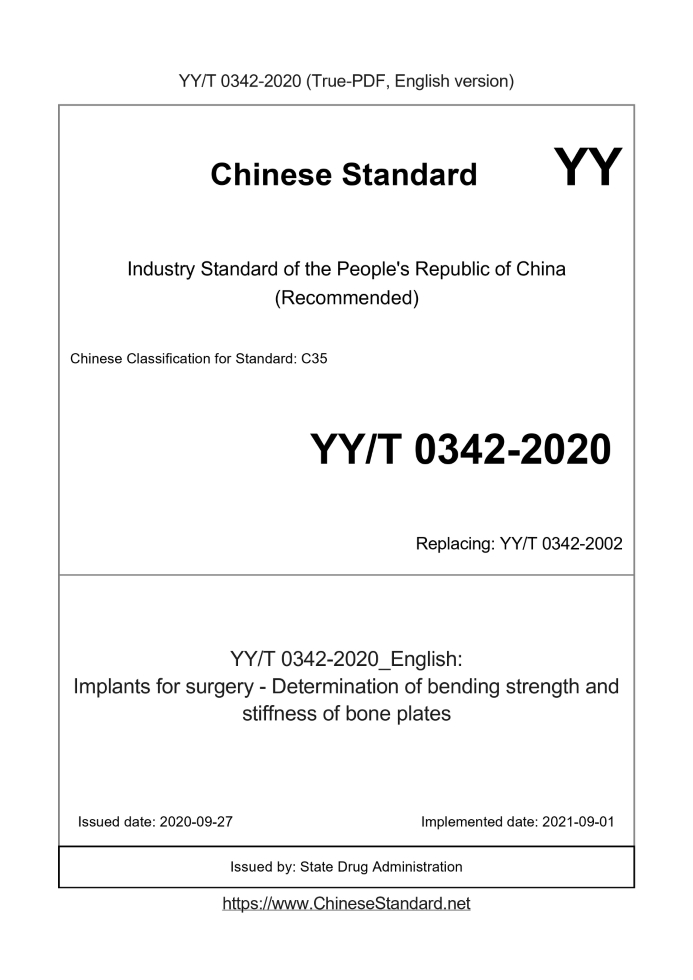 YY/T 0342-2020