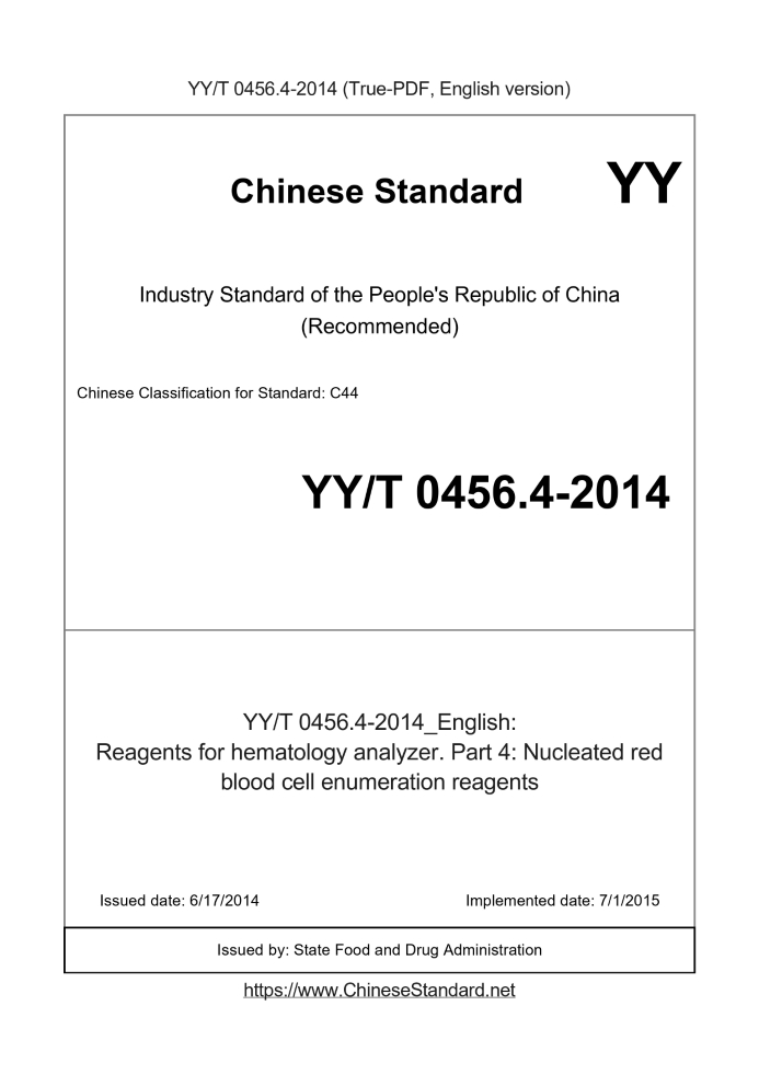 YY/T 0456.4-2014