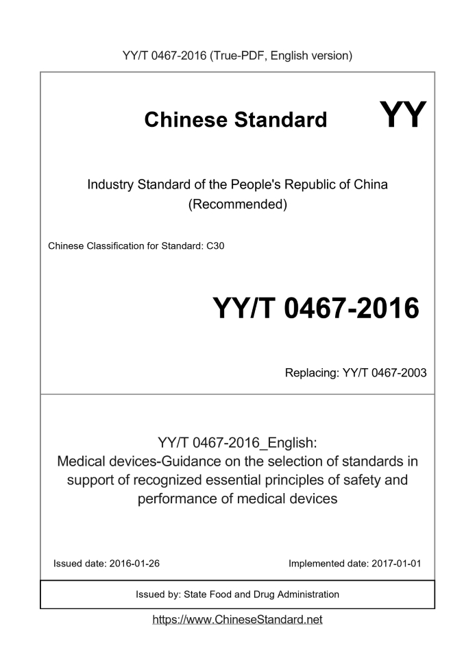 YY/T 0467-2016