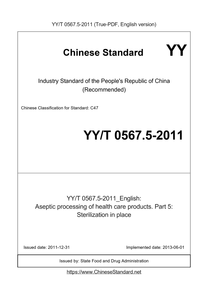YY/T 0567.5-2011