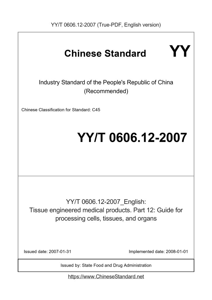 YY/T 0606.12-2007