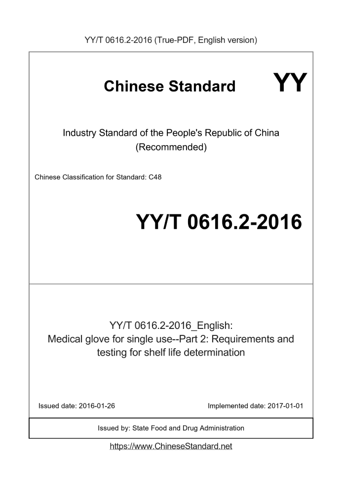 YY/T 0616.2-2016