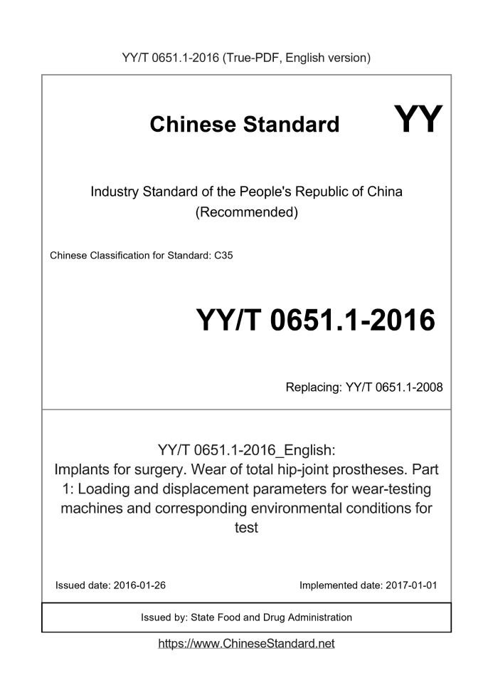YY/T 0651.1-2016